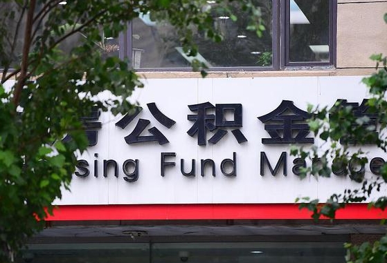 温县辞职不干了公积金怎么处理（辞职不干了公积金可以继续还贷吗）
